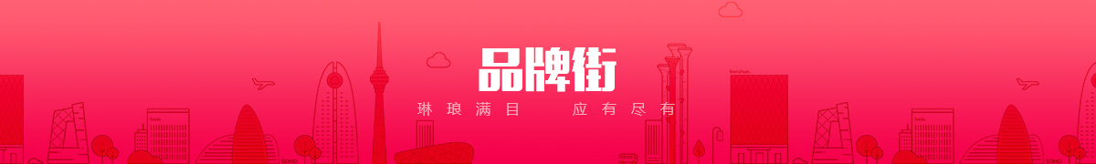 西安博宇至诚商贸有限公司品牌街